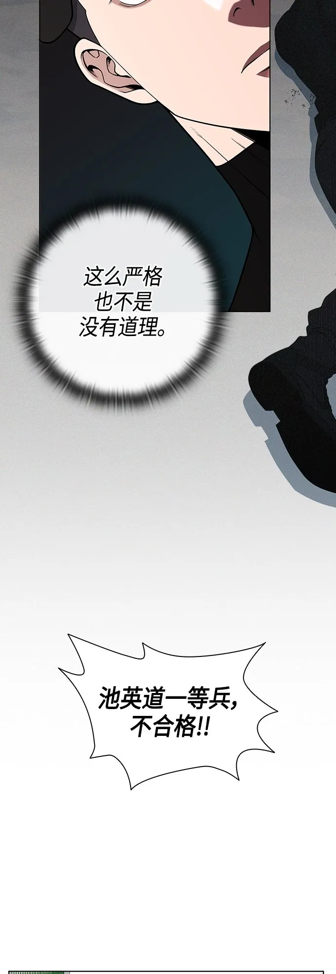 第16话 第27页