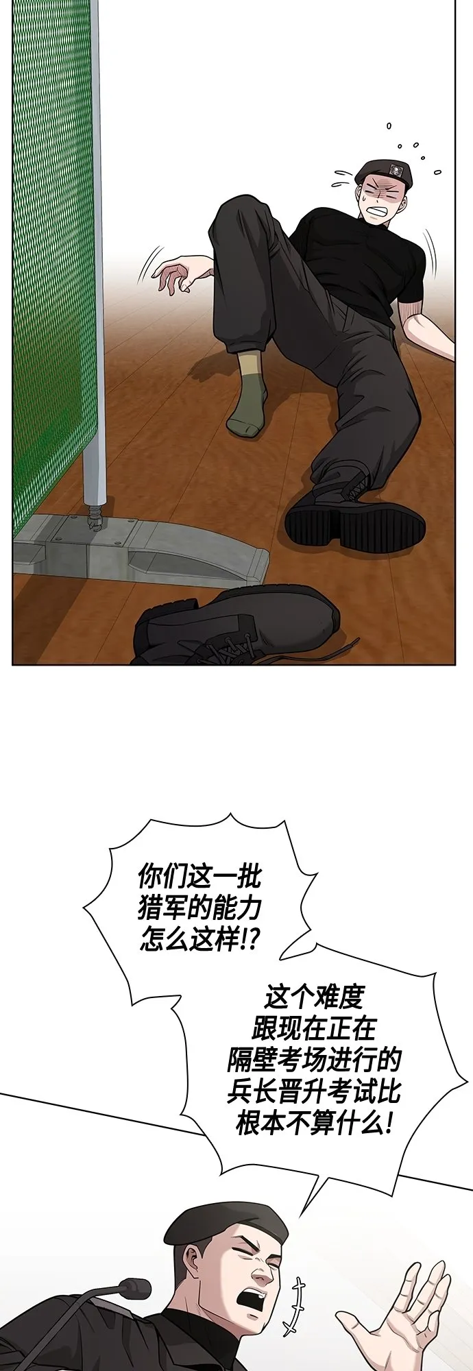第16话 第28页