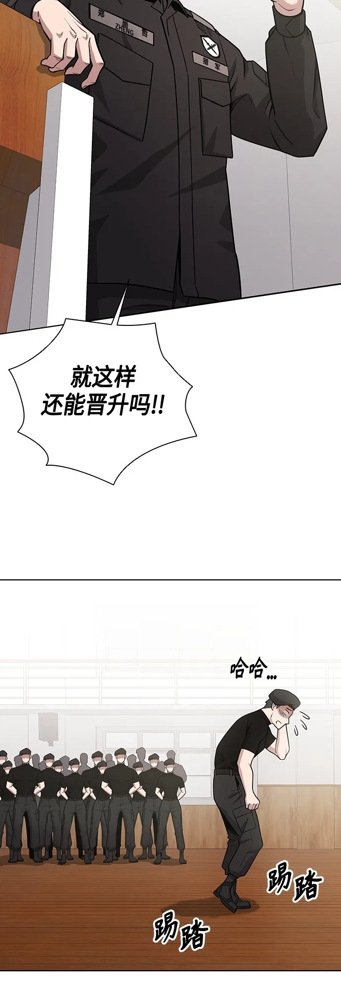 第16话 第29页