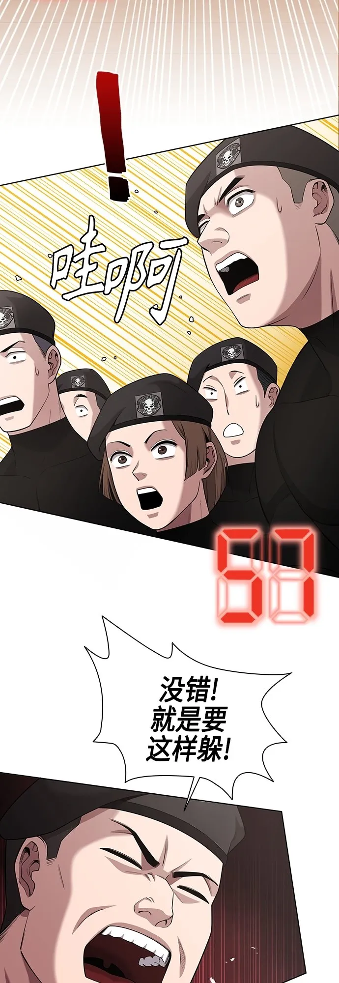 第16话 第34页
