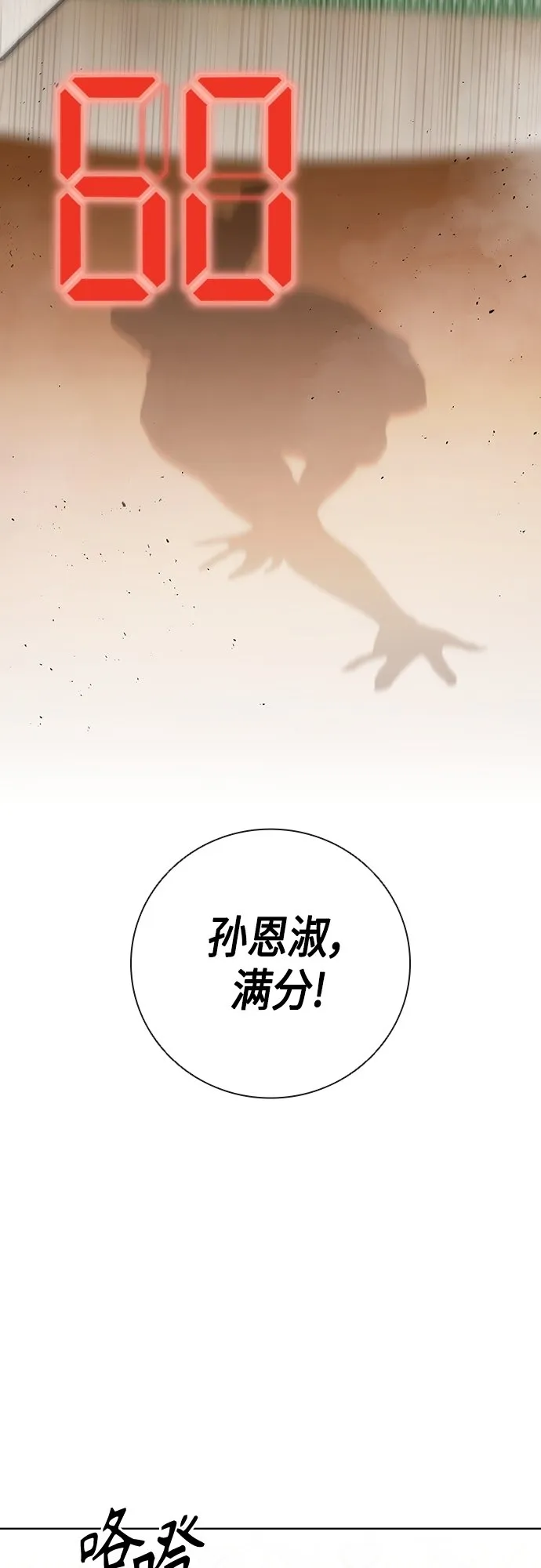 第16话 第36页
