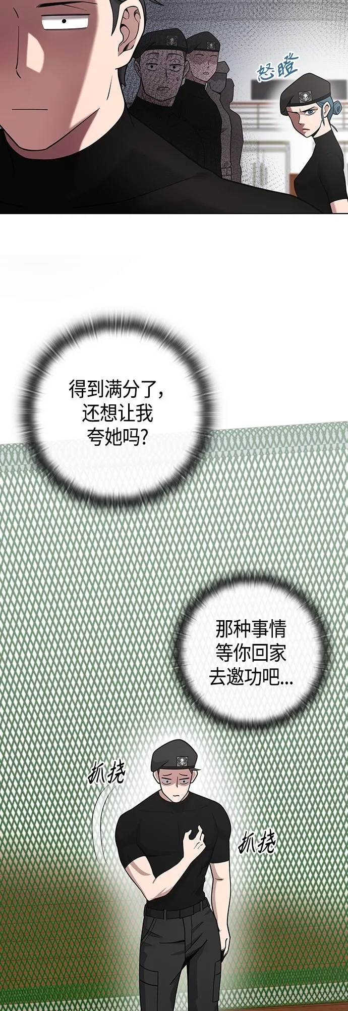 第16话 第42页