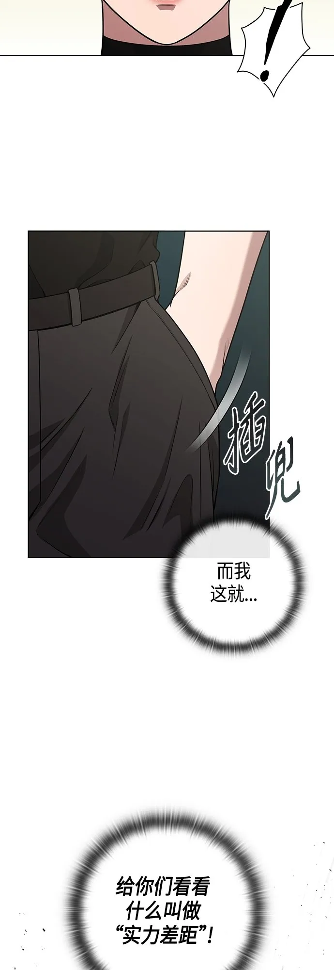 第16话 第45页