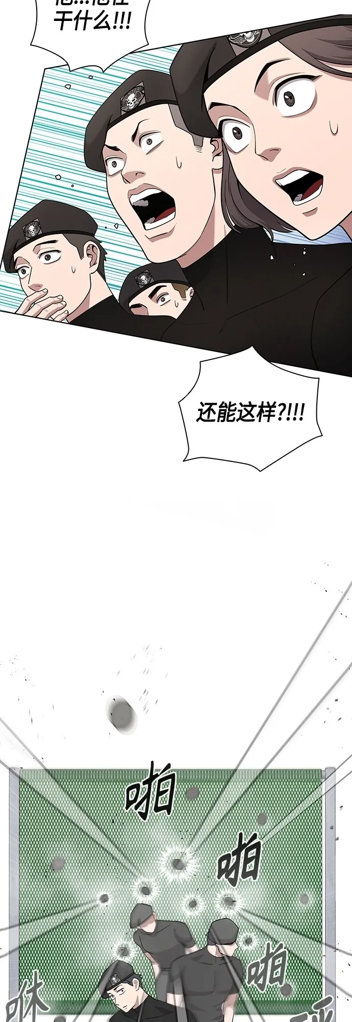 第16话 第47页