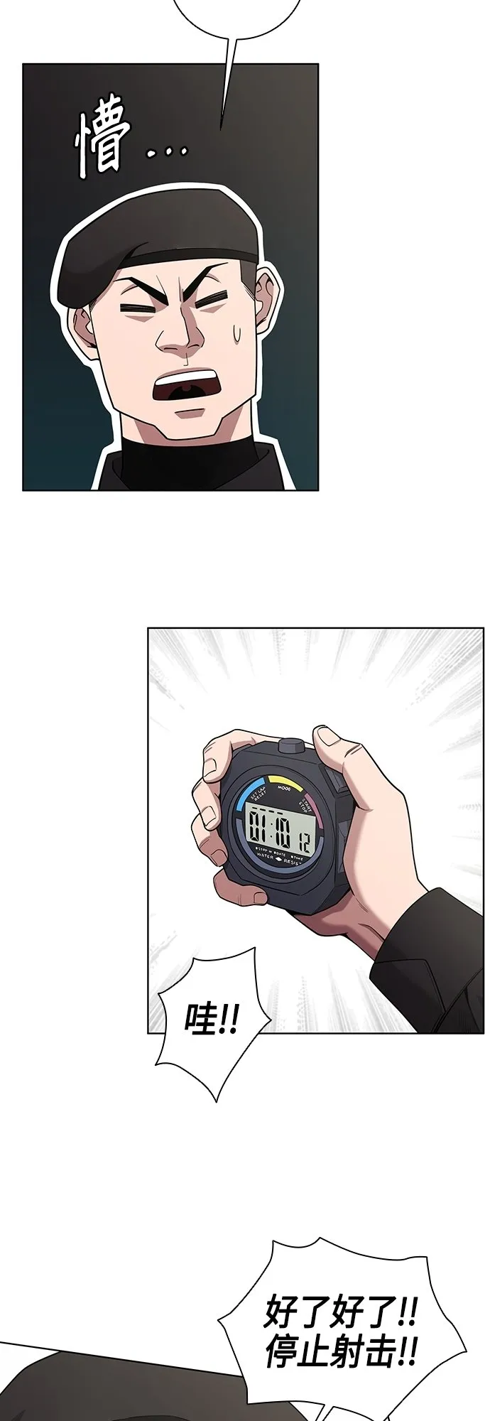 第16话 第51页