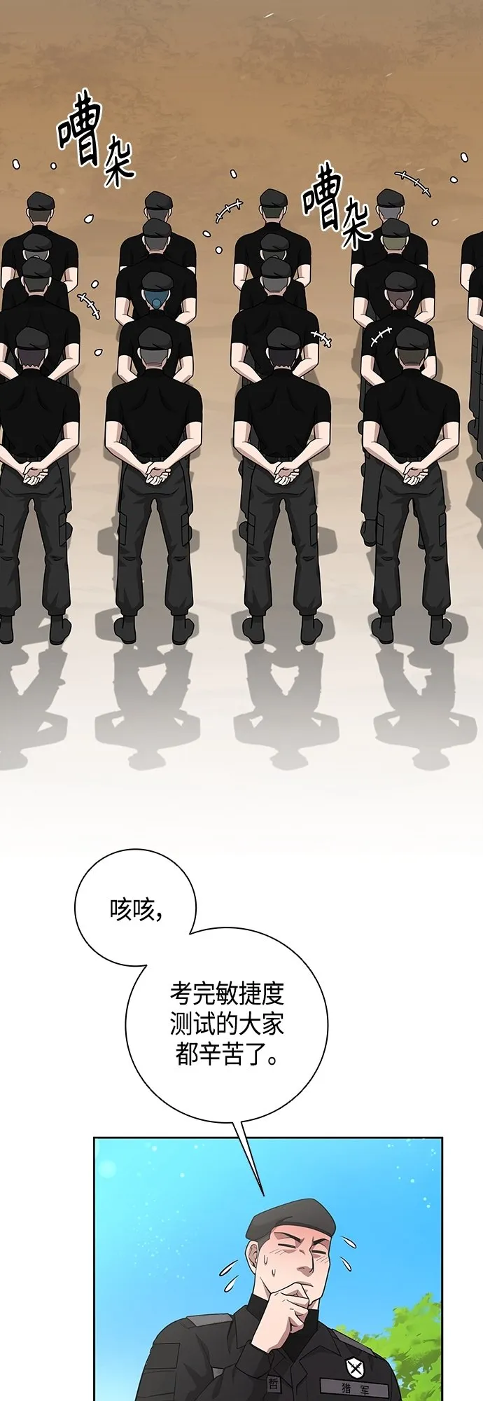 第16话 第56页