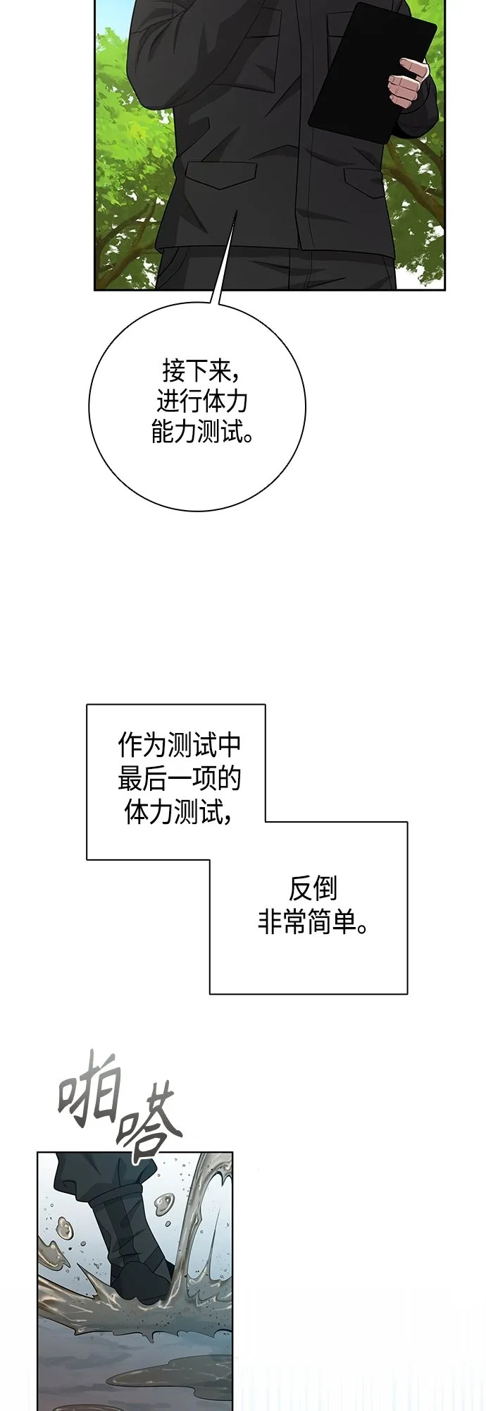 第16话 第57页