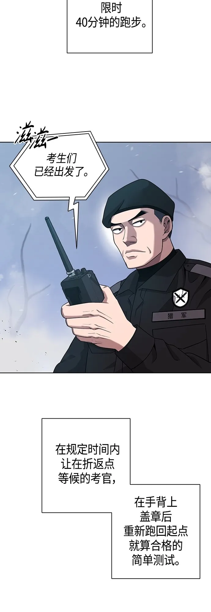 第16话 第59页