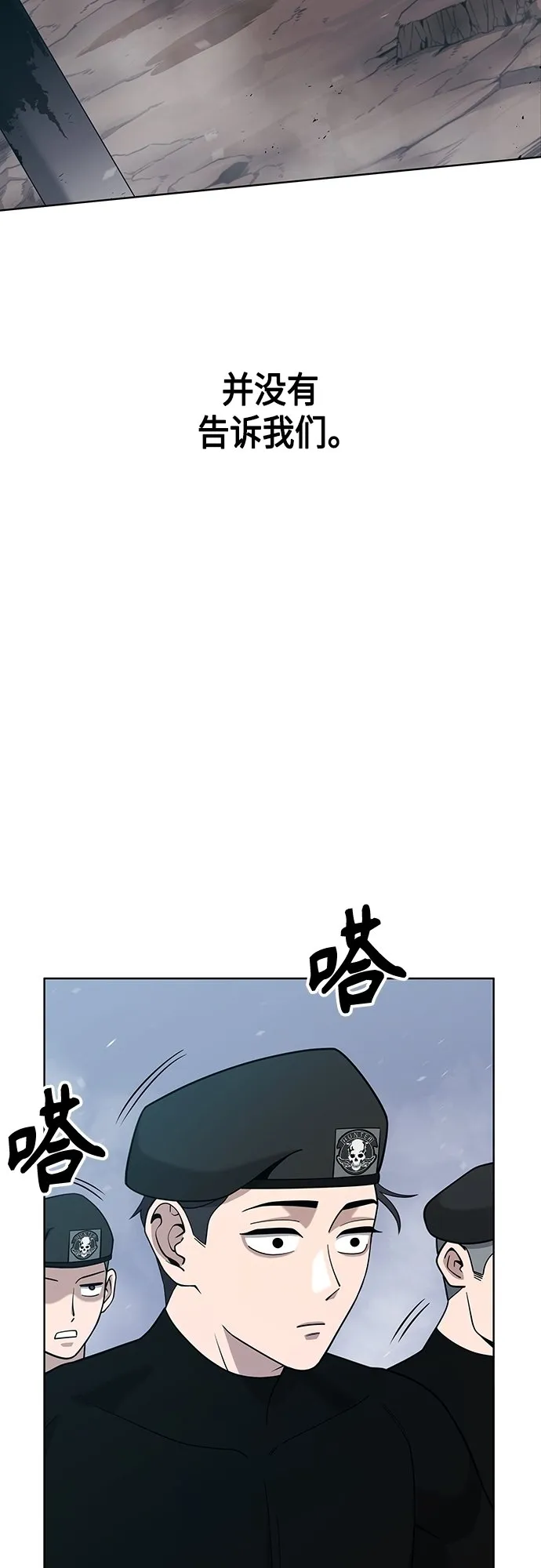 第16话 第61页