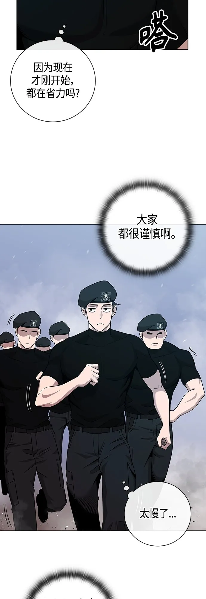 第16话 第62页