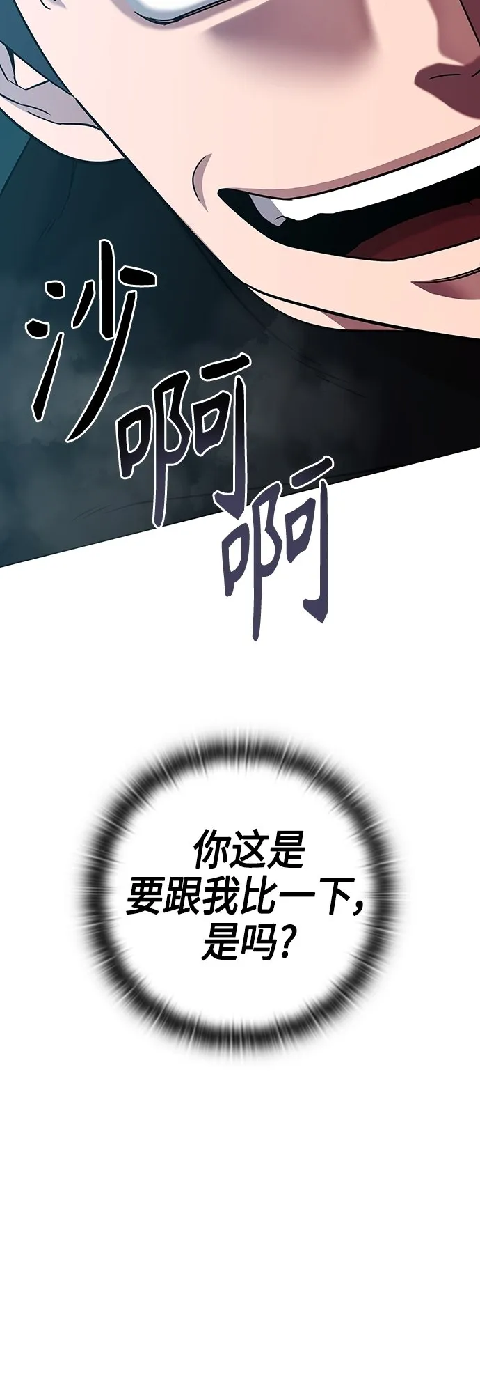 第17话 第4页