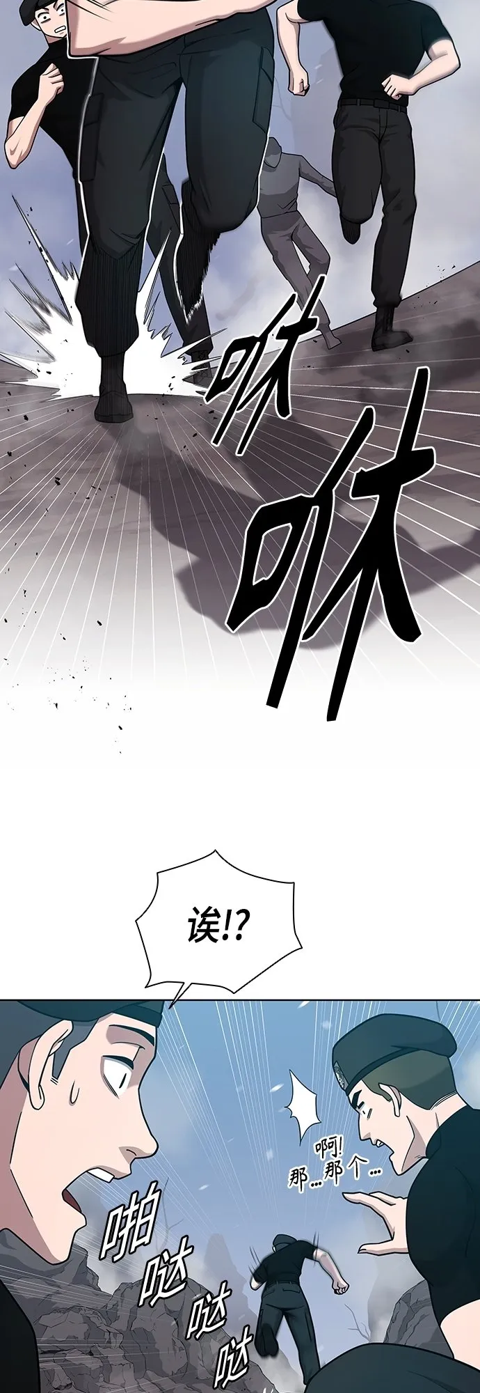 第17话 第6页
