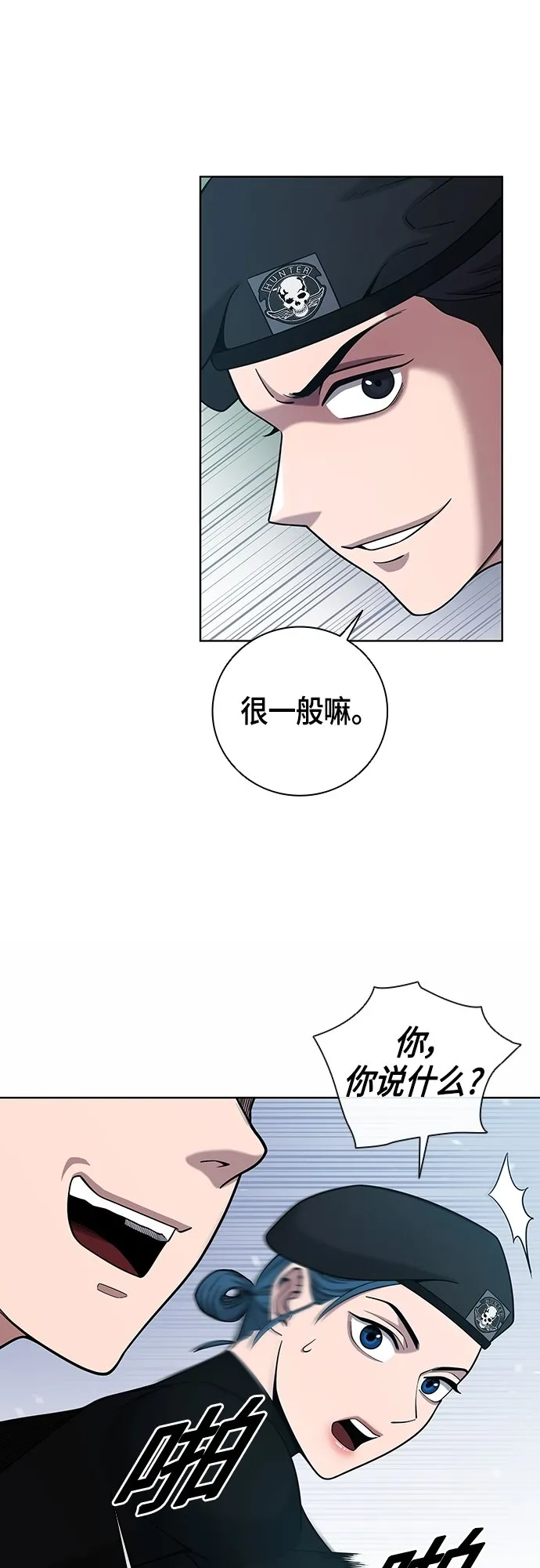 第17话 第10页