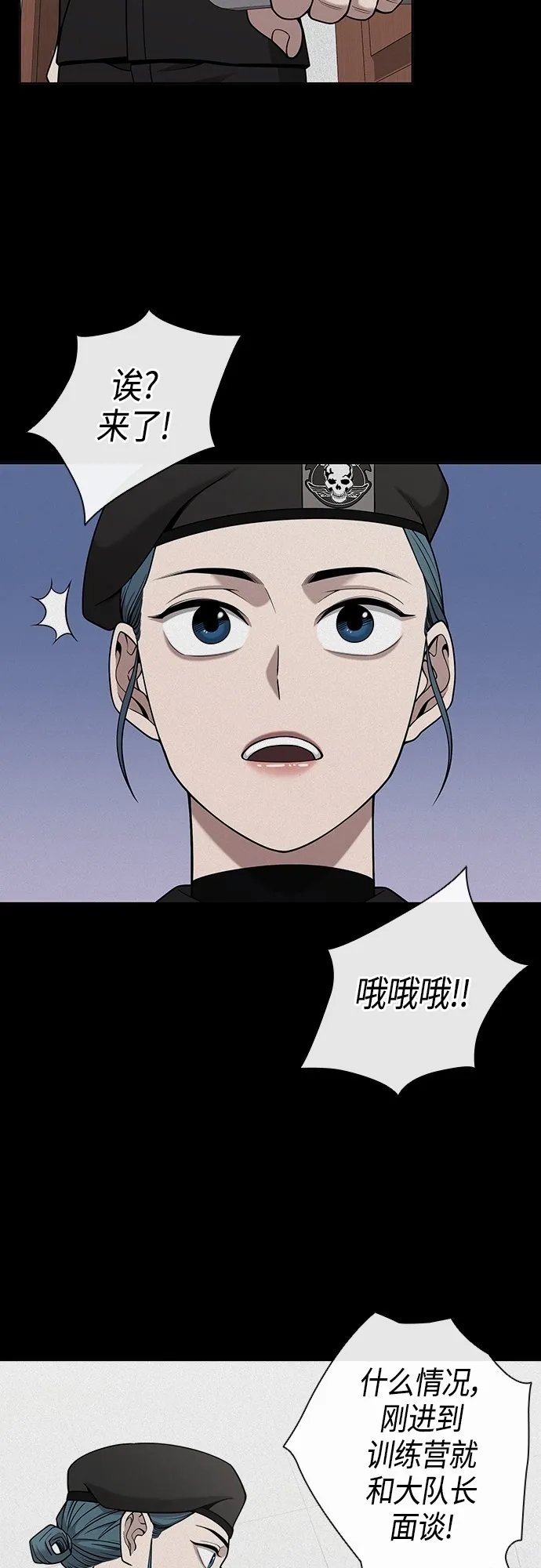 第17话 第14页