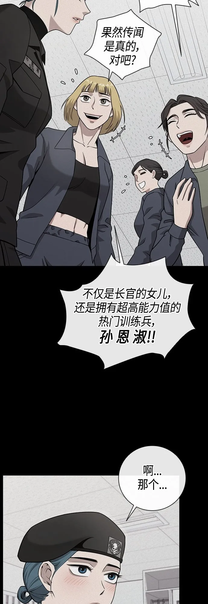 第17话 第15页