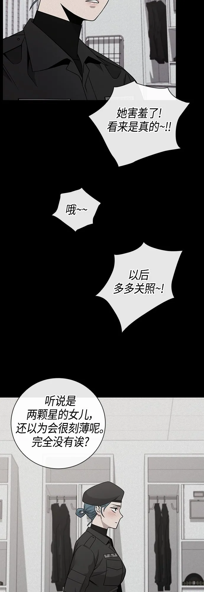 第17话 第16页