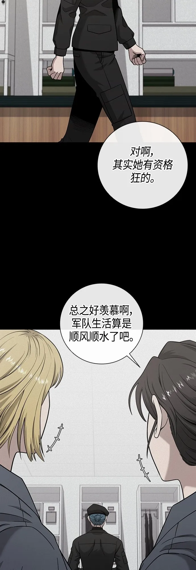 第17话 第17页