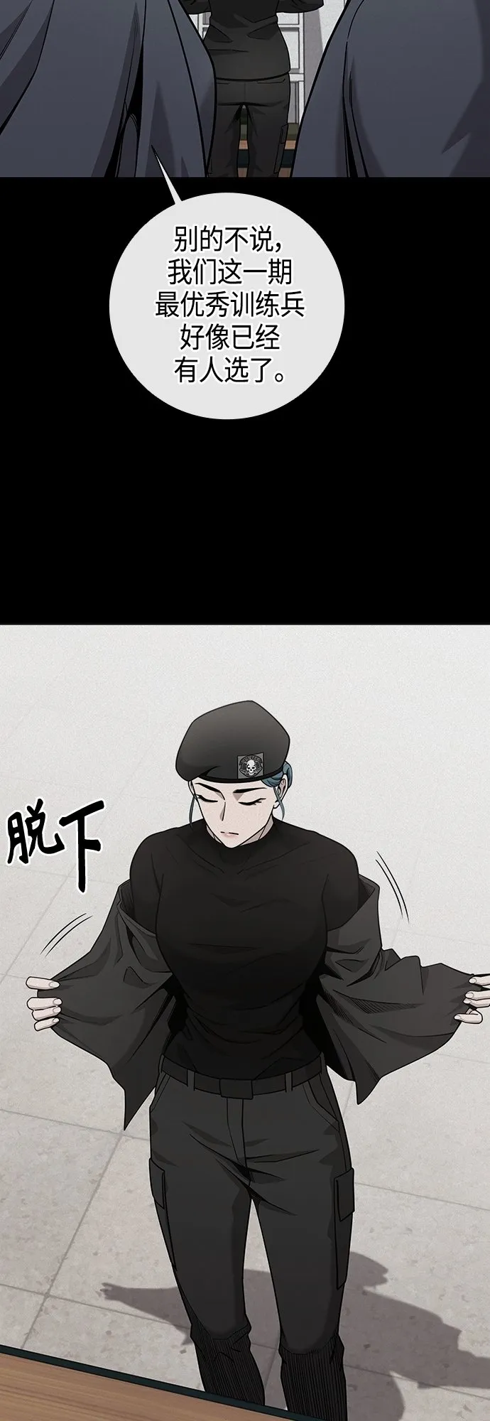 第17话 第18页
