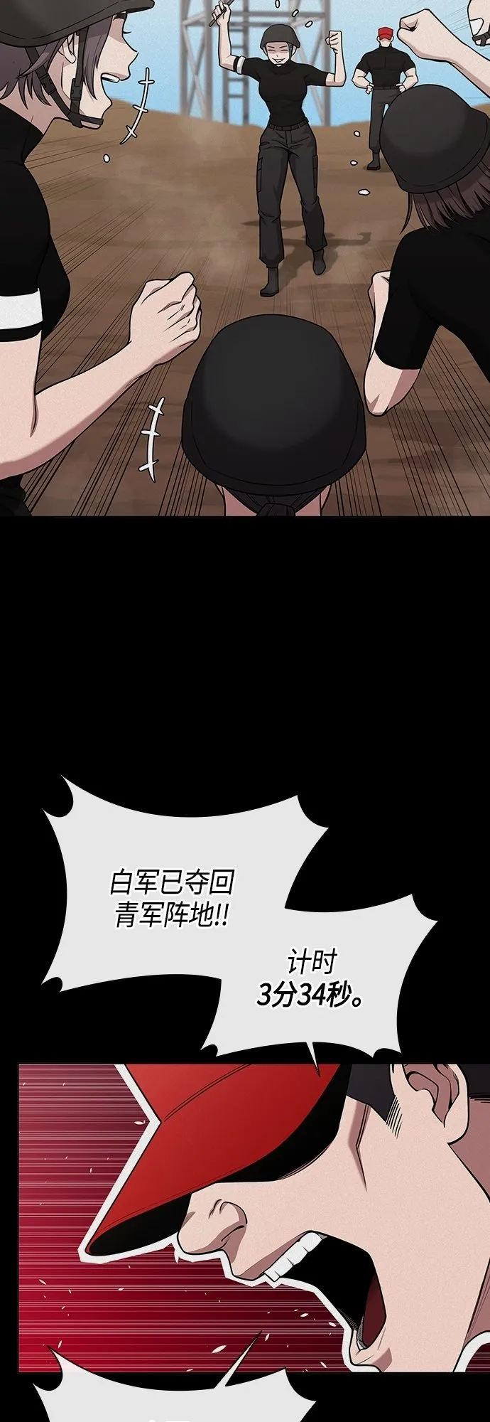 第17话 第23页