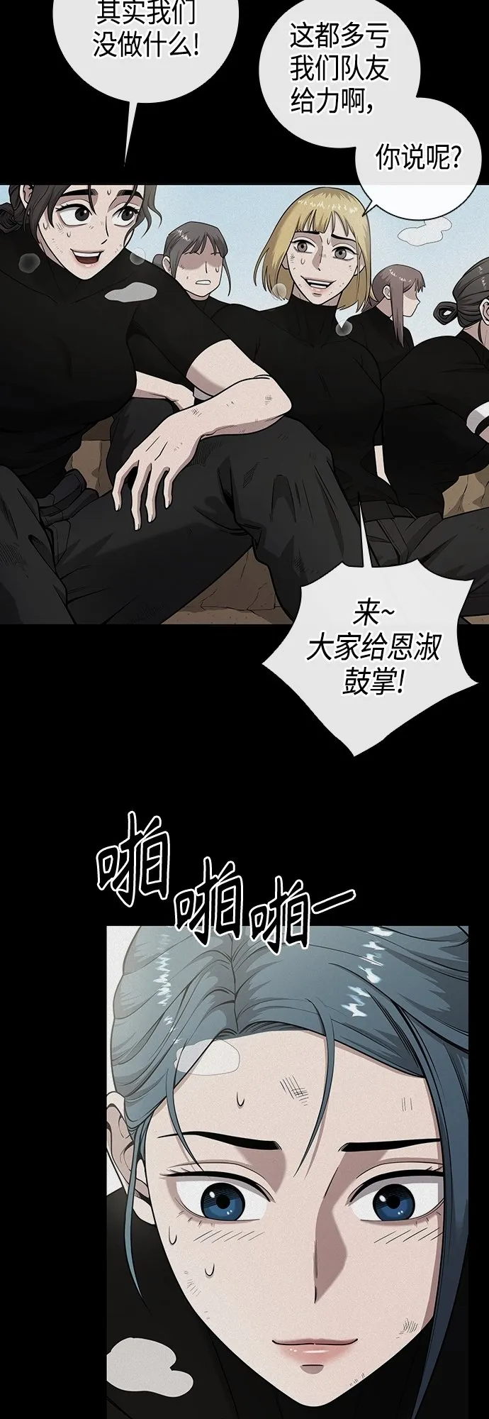 第17话 第26页