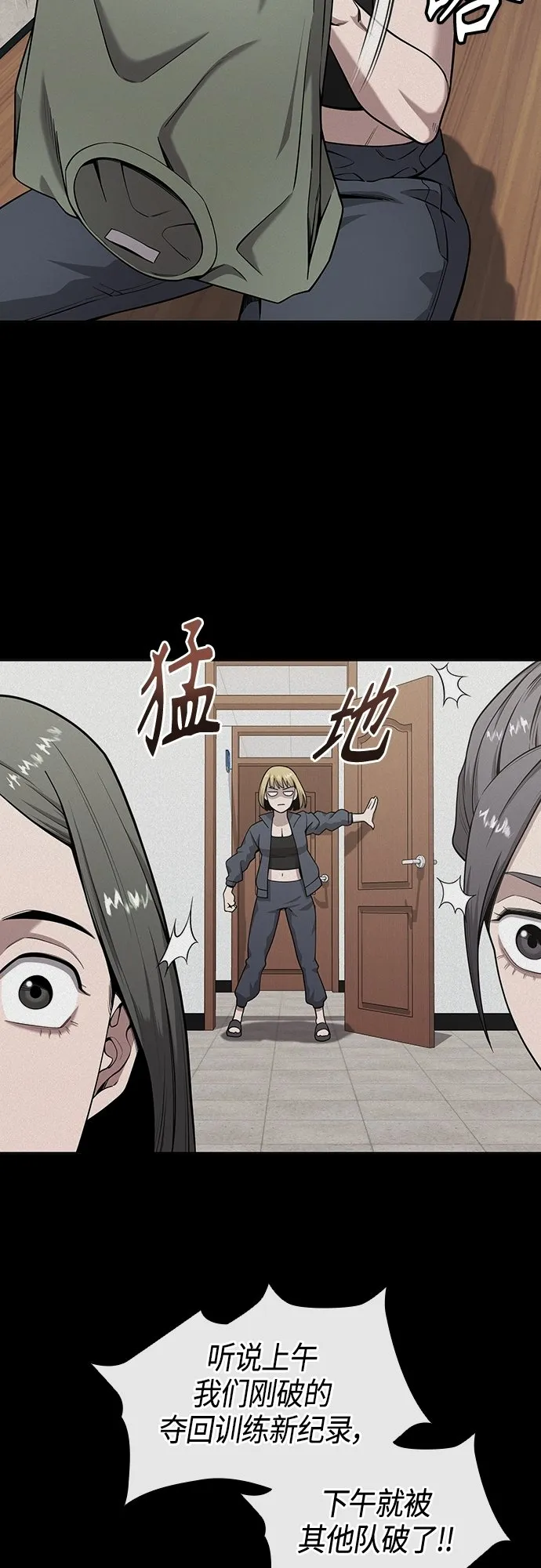 第17话 第29页