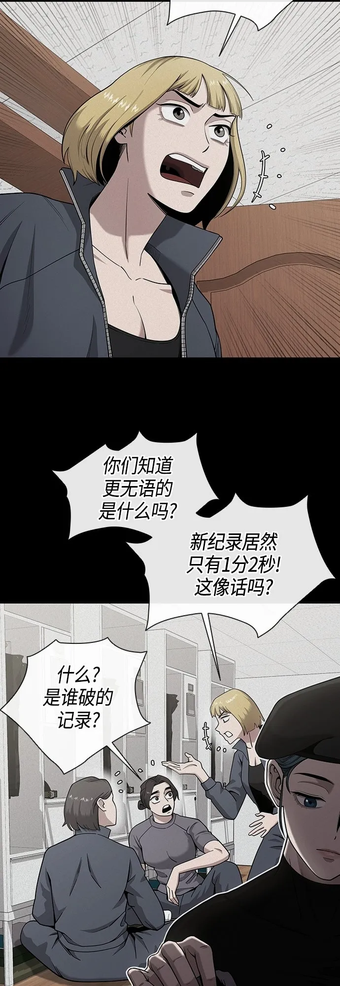 第17话 第30页