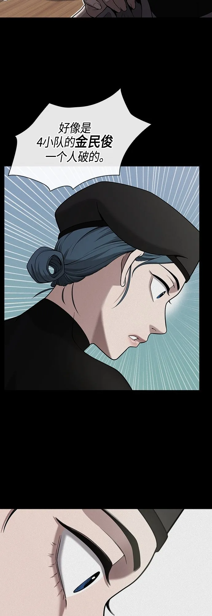 第17话 第31页