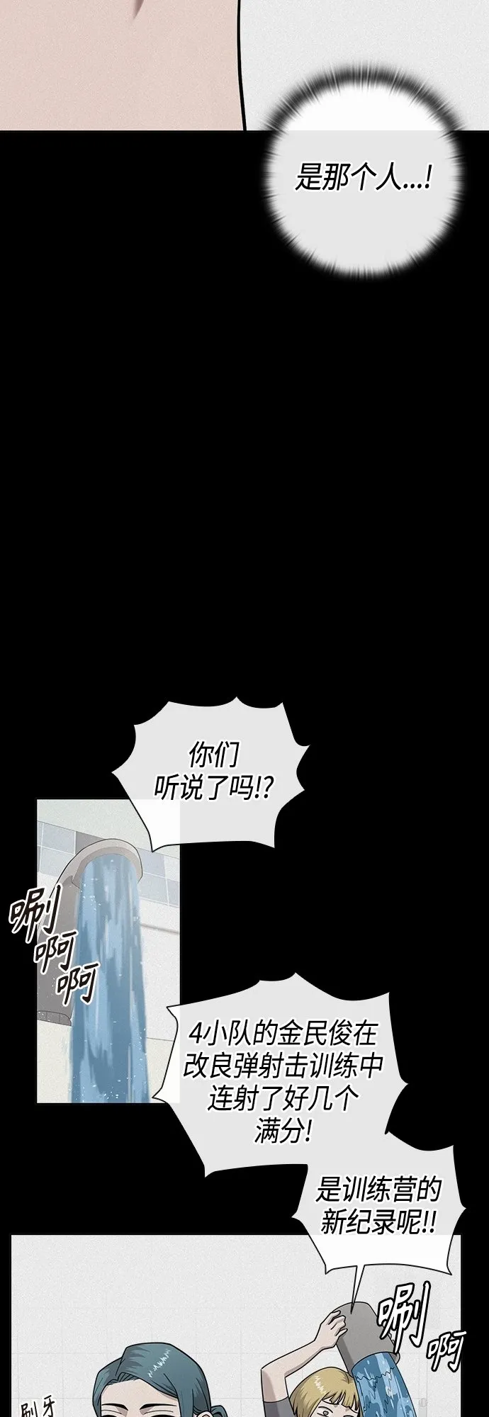 第17话 第32页