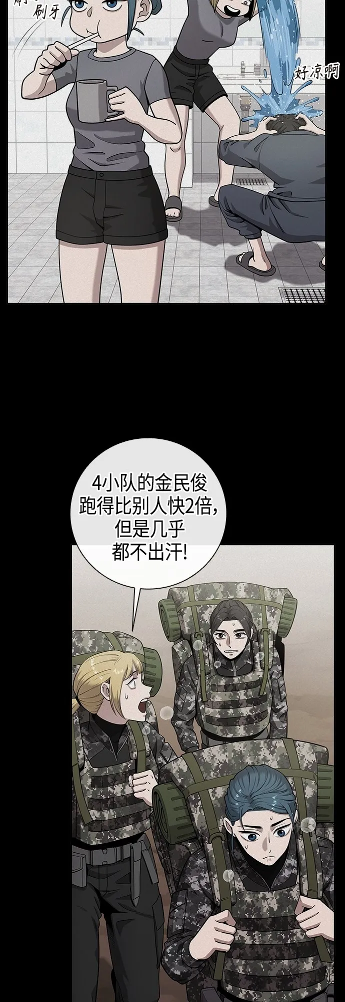 第17话 第33页