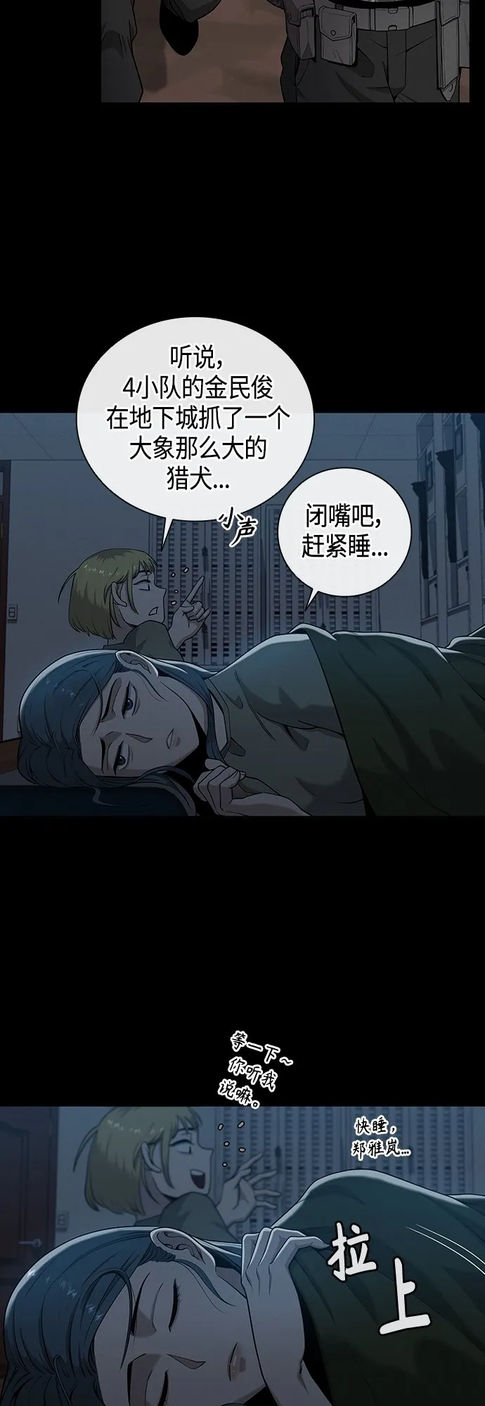 第17话 第34页