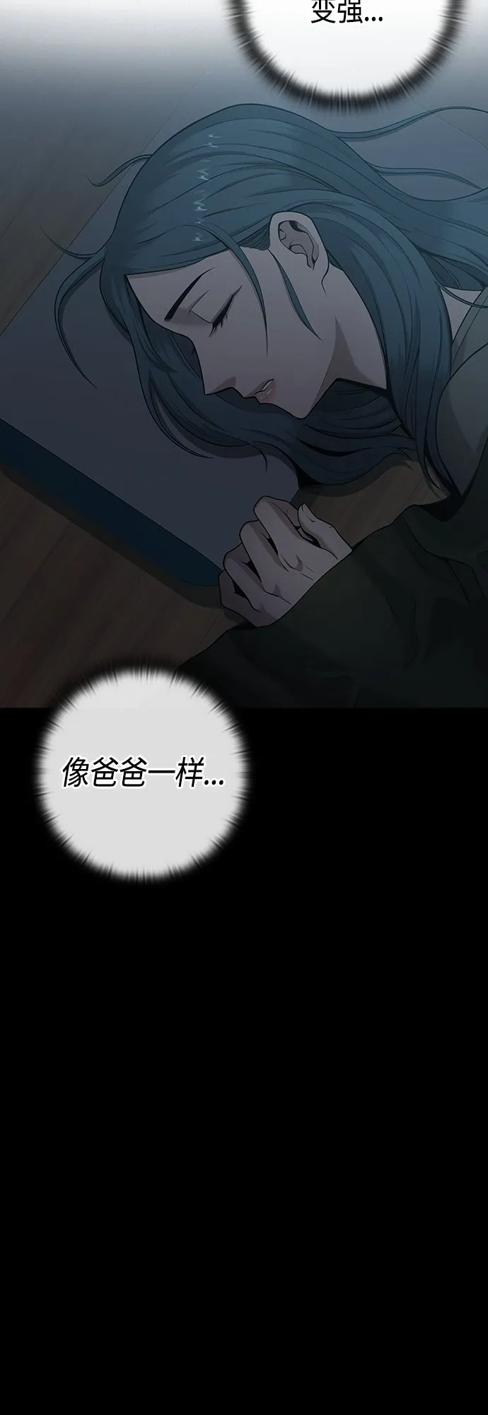 第17话 第41页