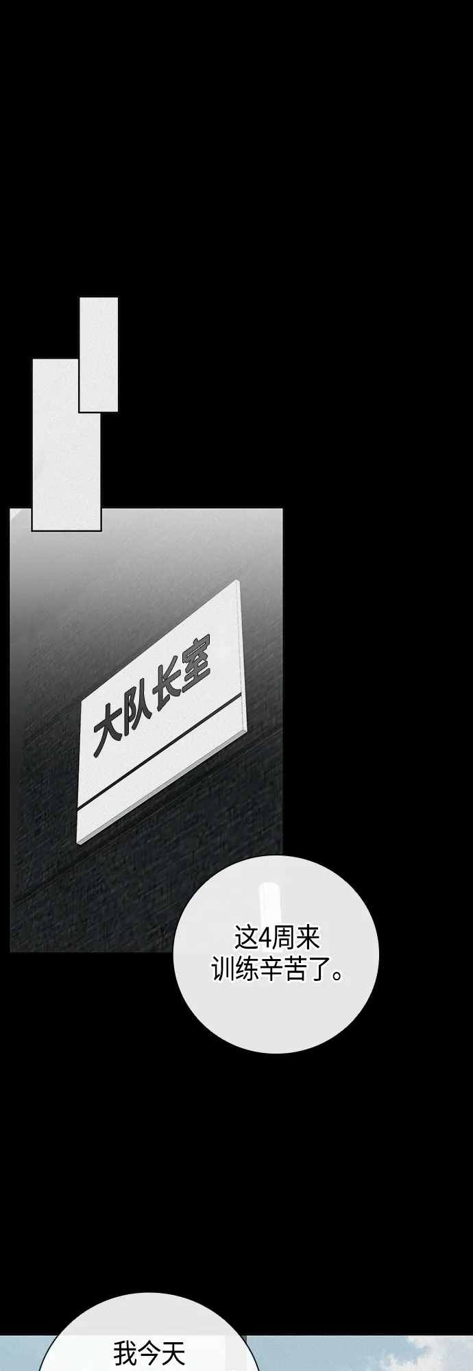 第17话 第42页
