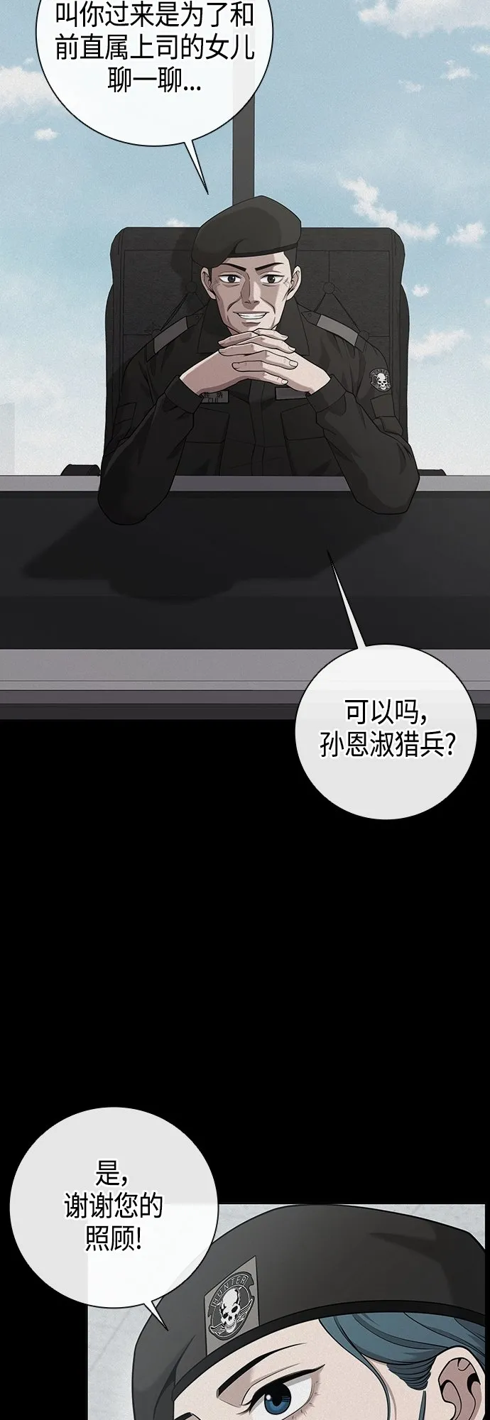 第17话 第43页