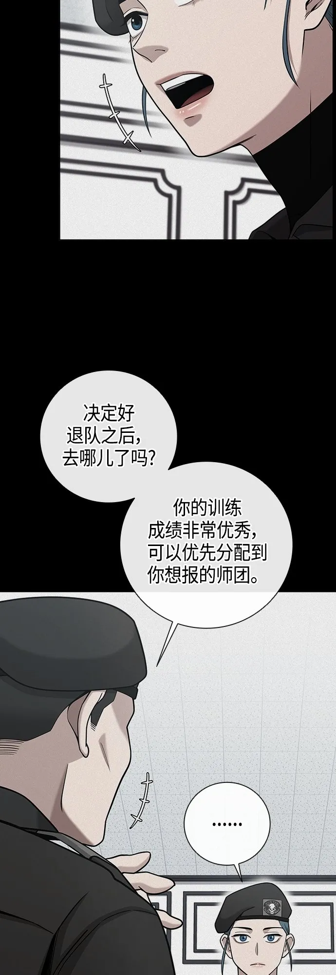 第17话 第44页