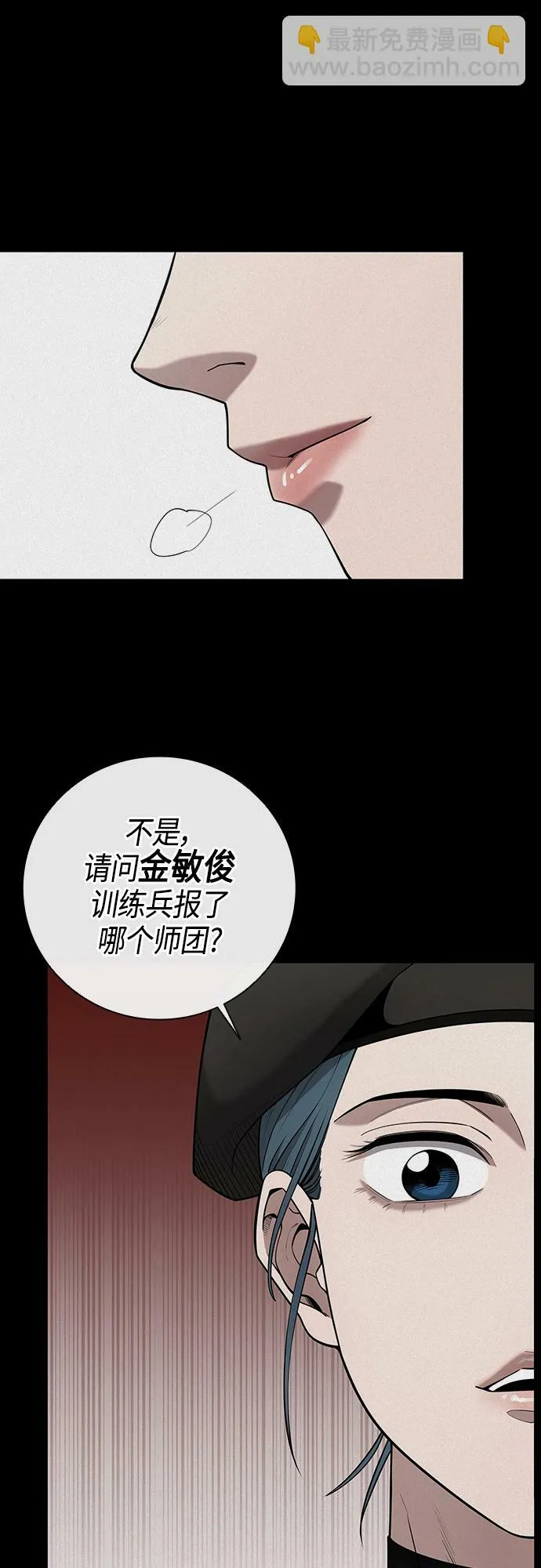 第17话 第47页