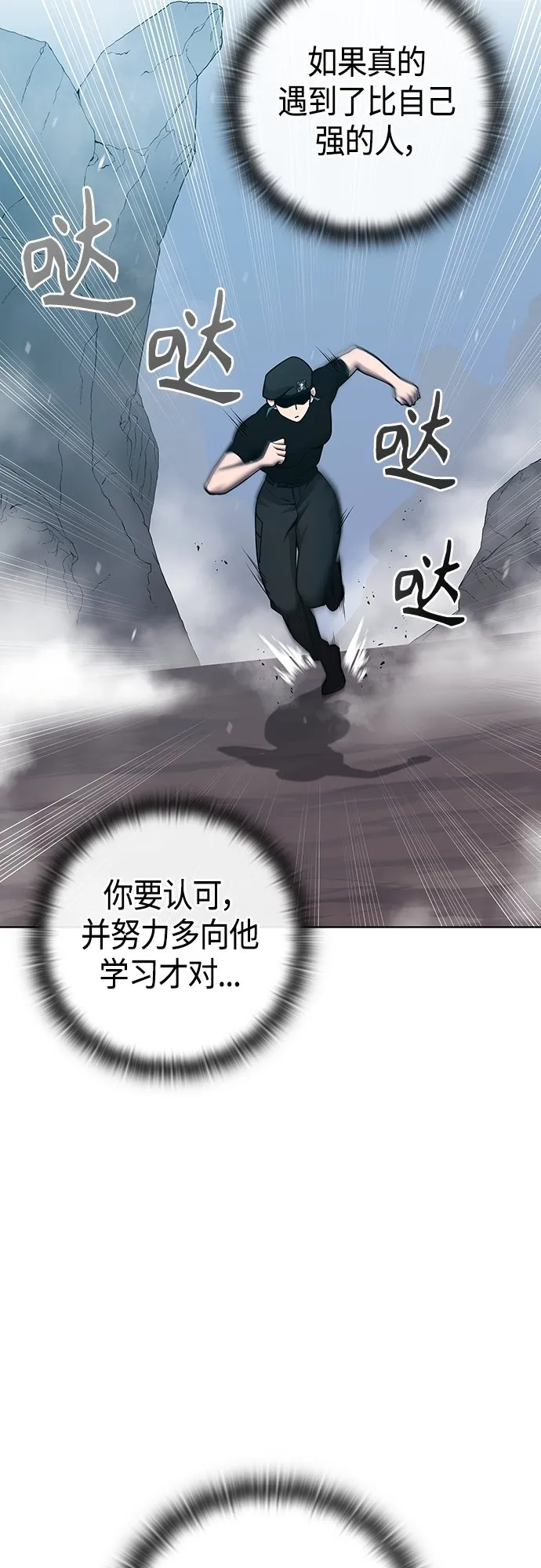 第17话 第55页