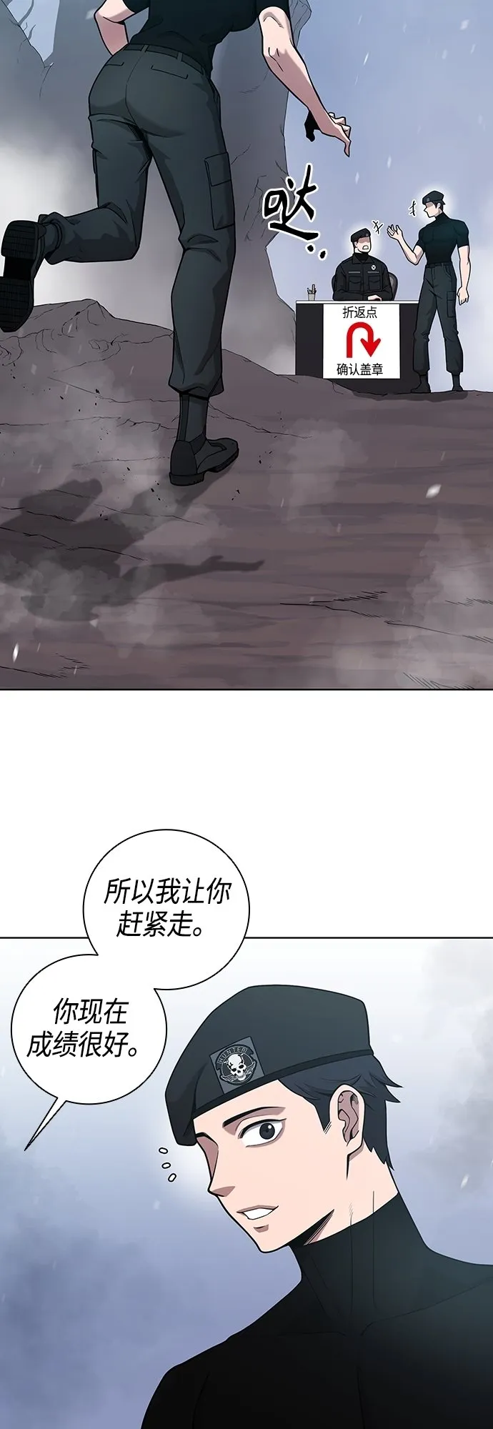 第17话 第57页
