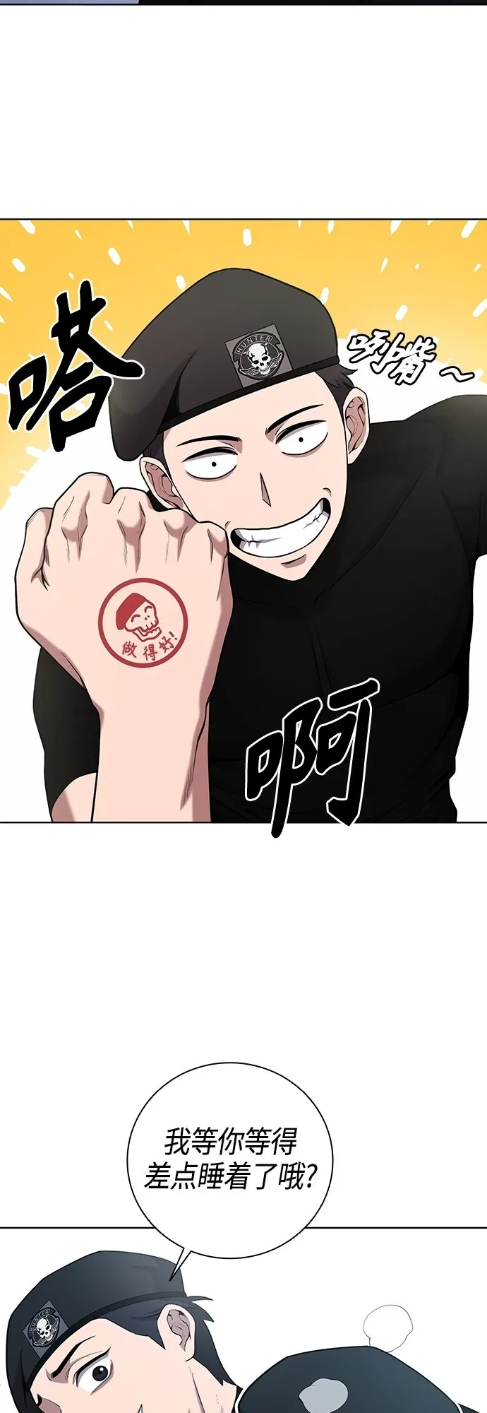 第17话 第58页