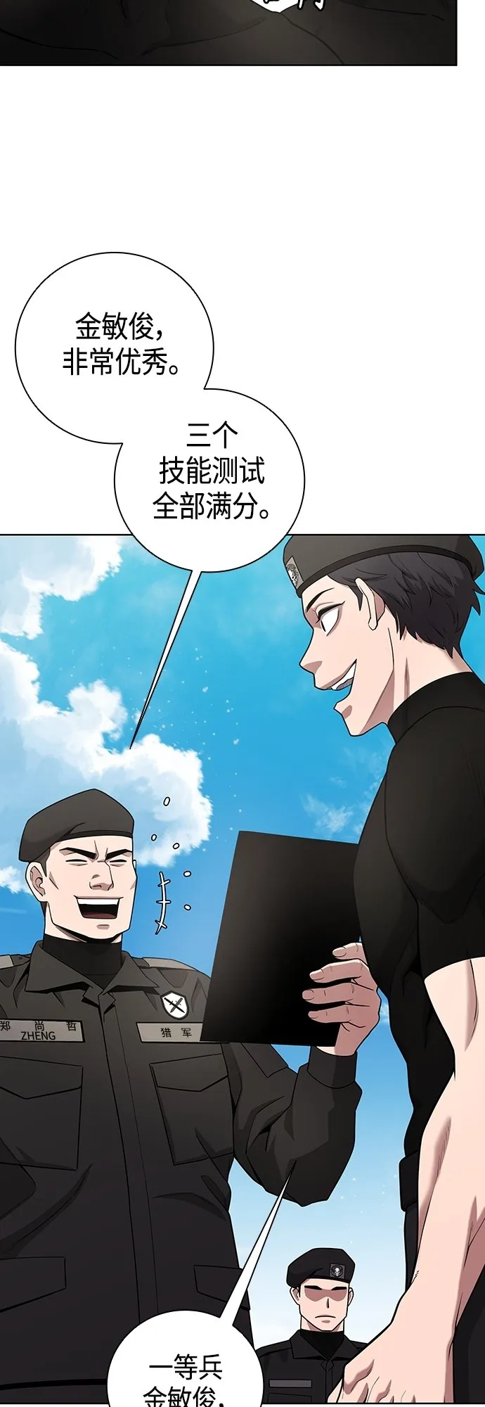 第17话 第66页