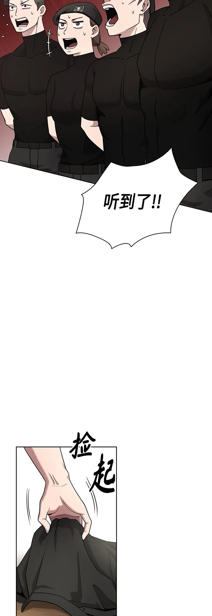 第17话 第68页