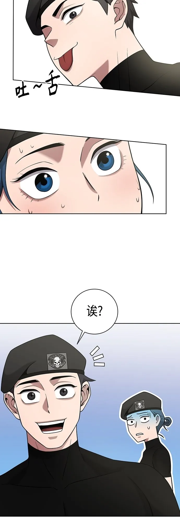 第17话 第70页