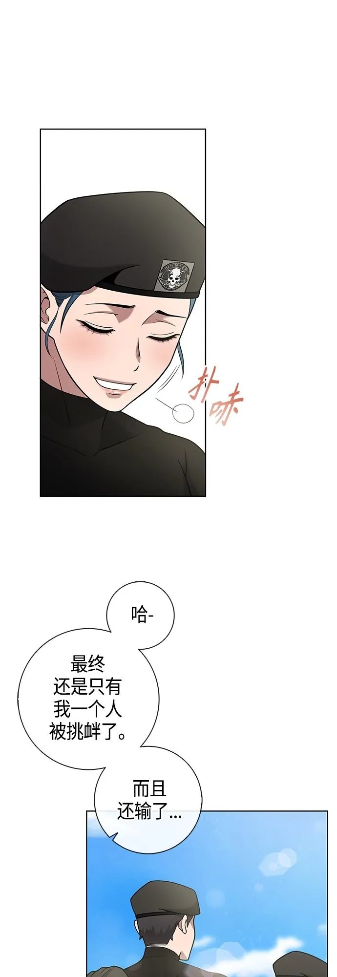 第17话 第72页