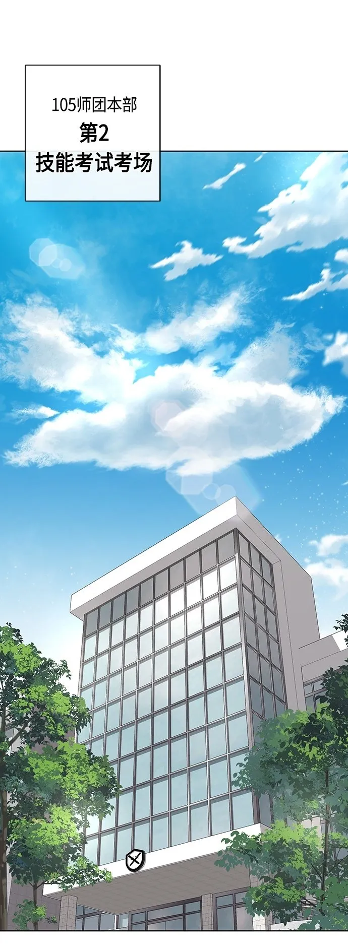 第18话 第2页