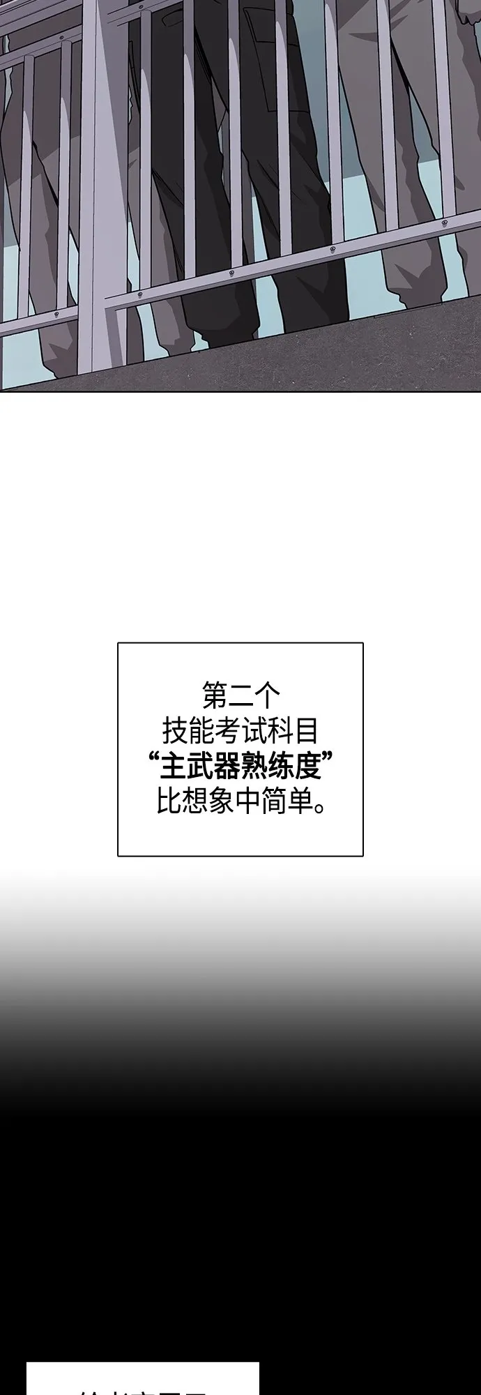第18话 第22页