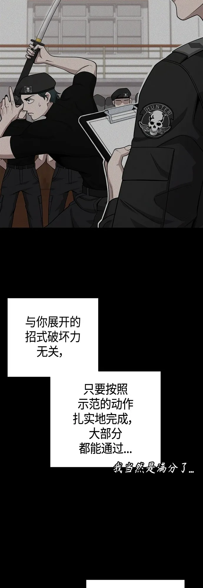 第18话 第24页