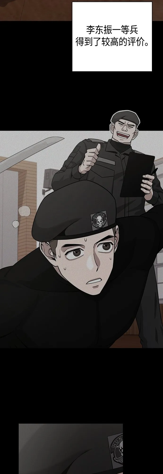 第18话 第26页