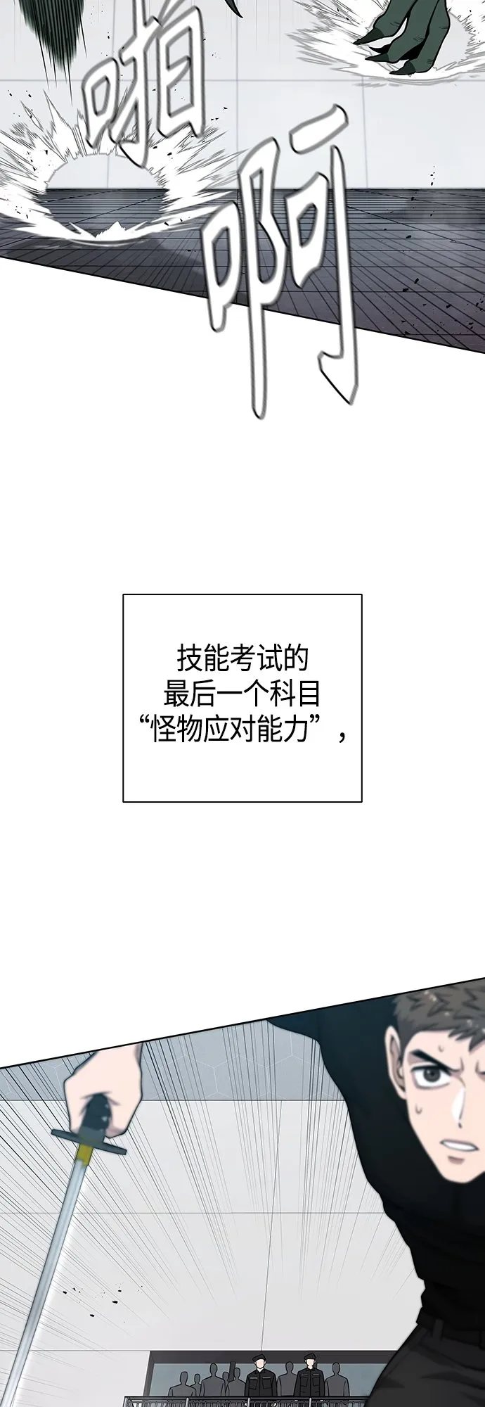 第18话 第30页