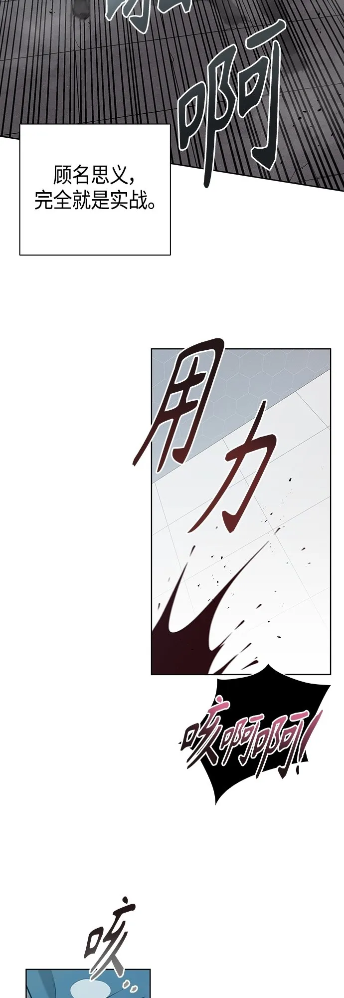 第18话 第32页