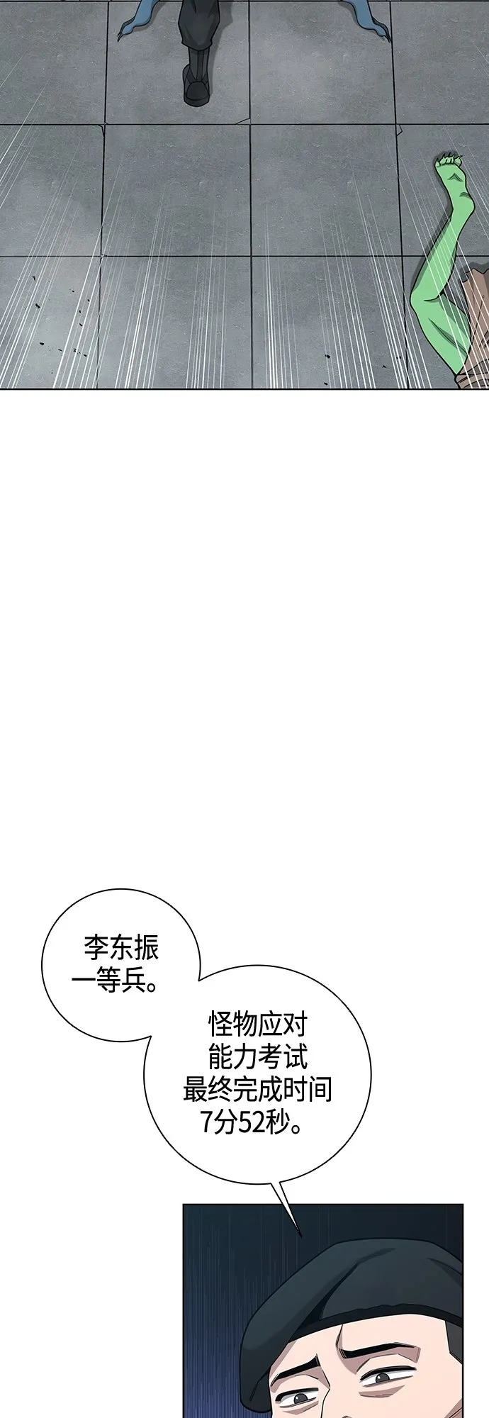第18话 第35页
