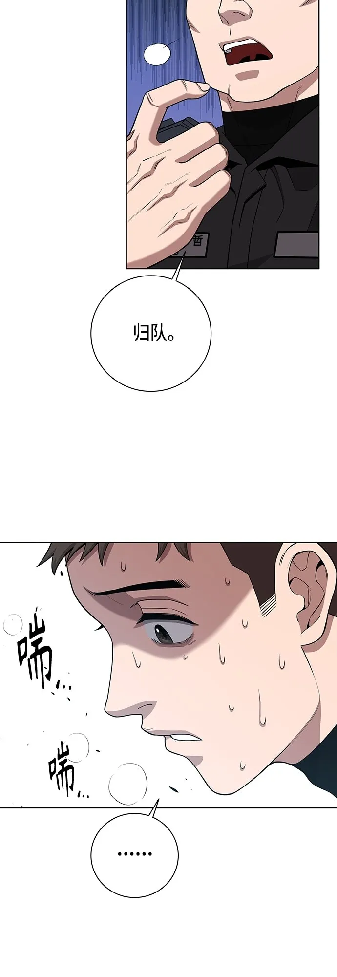 第18话 第36页